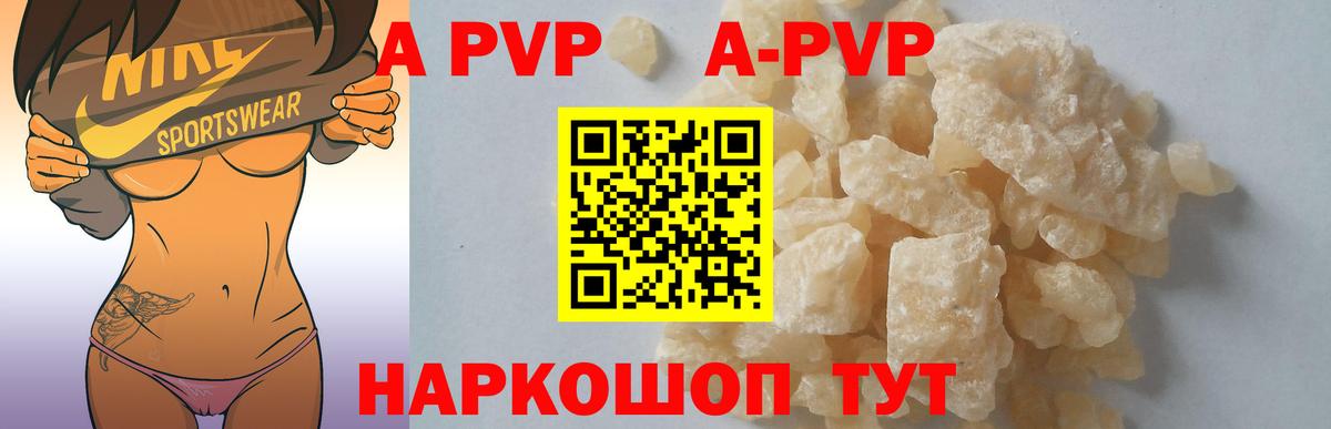 Нижнекамск  APVP VHQ  Alpha PVP СК  A-PVP  Вход с VPN 