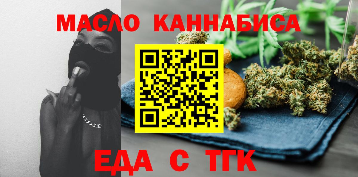 Нижнекамск  Печенье с ТГК конопля  Вход с VPN 