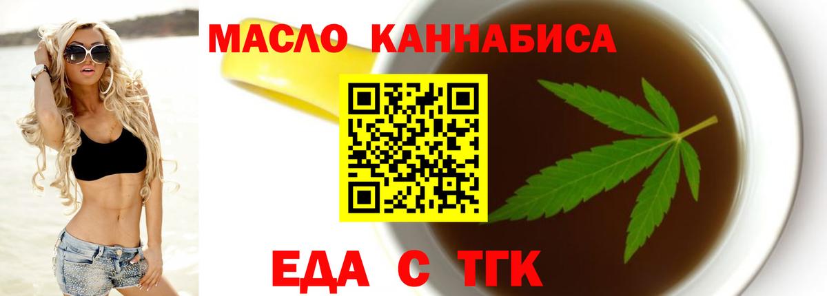 Cannafood конопля Нижнекамск