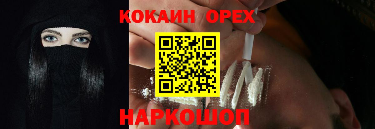 Нижнекамск  Cocaine FishScale  Кокаин Эквадор  Вход с VPN 