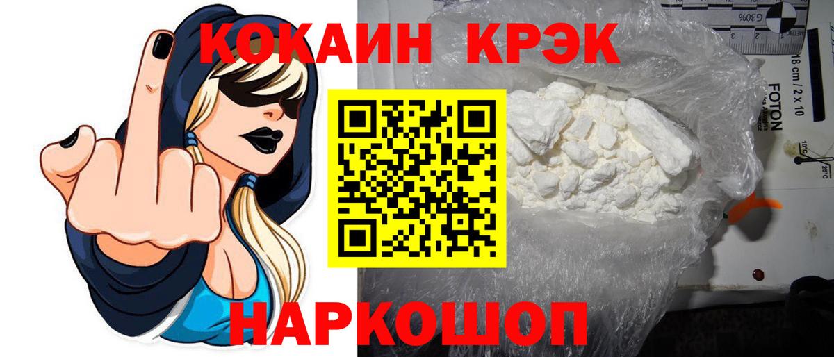 Кокаин Fish Scale Нижнекамск