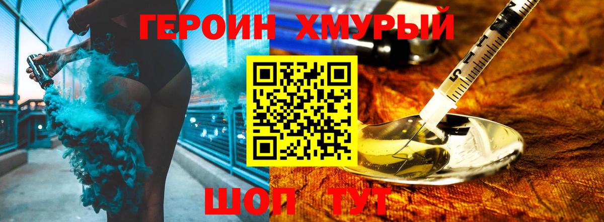 ГЕРОИН гречка  Вход с VPN  Нижнекамск 