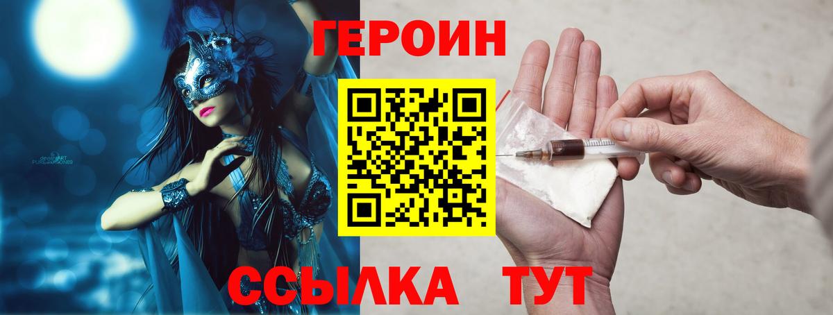 Героин гречка Нижнекамск