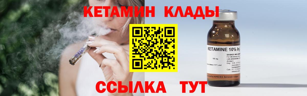 Нижнекамск  КЕТАМИН ketamine  КЕТАМИН ketamine  Вход с VPN 