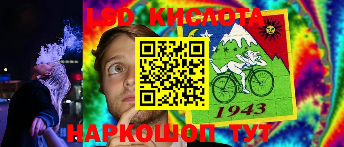 Лсд 25 экстази ecstasy Нижнекамск
