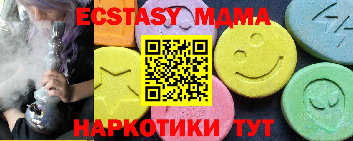Нижнекамск  MDMA crystal  MDMA  Вход с VPN  МДМА Molly 