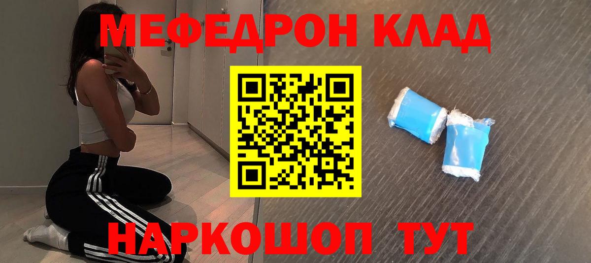 Меф кристаллы  как найти   Нижнекамск  Меф мяу мяу  Вход с VPN  Меф 