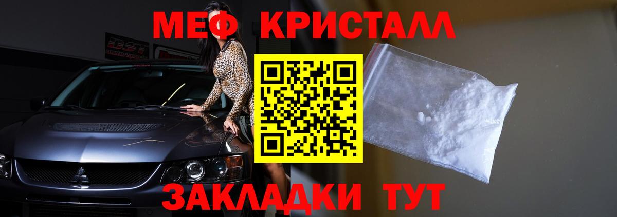 МЕФ  Нижнекамск