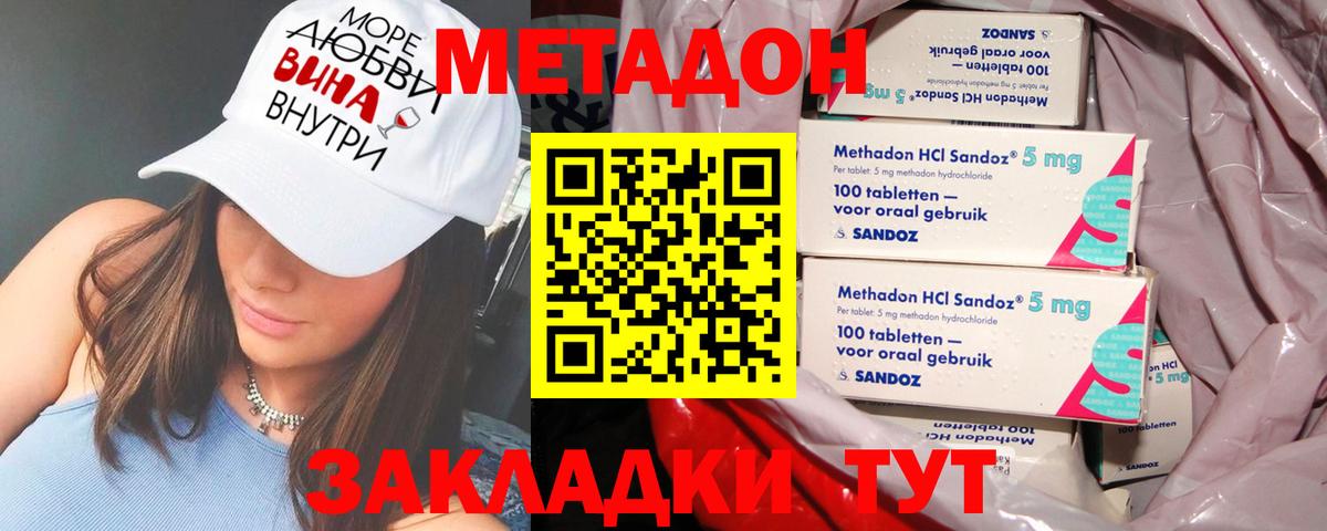 МЕГА tor  Вход с VPN  МЕТАДОН methadone  Нижнекамск  Метадон methadone 