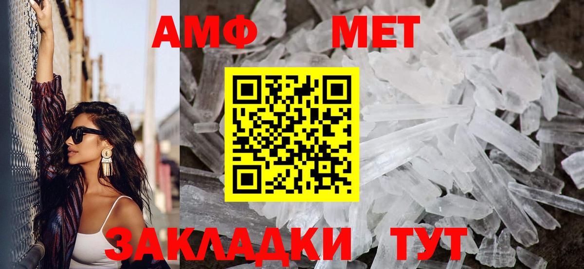 МЕТАМФЕТАМИН Methamphetamine  МЕТАМФЕТАМИН Methamphetamine  Метамфетамин  Нижнекамск  Вход с VPN 