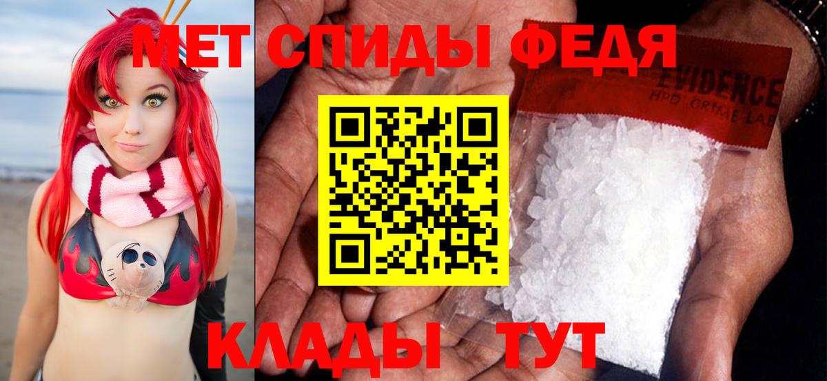 Метамфетамин винт Нижнекамск