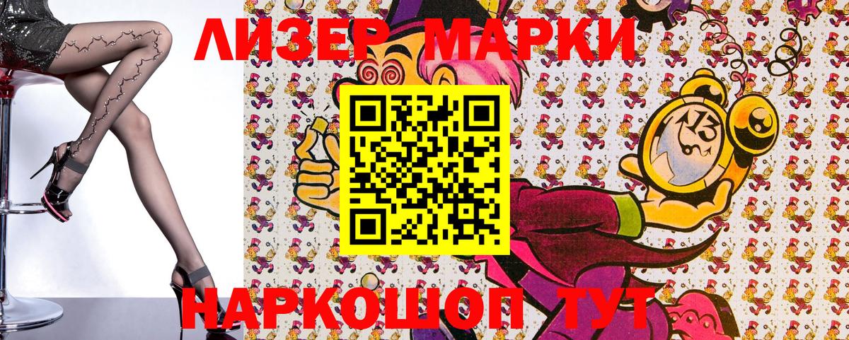 Наркотические марки 1,8мг  Вход с VPN  Нижнекамск  Марки NBOMe  Наркотические марки 1,8мг 